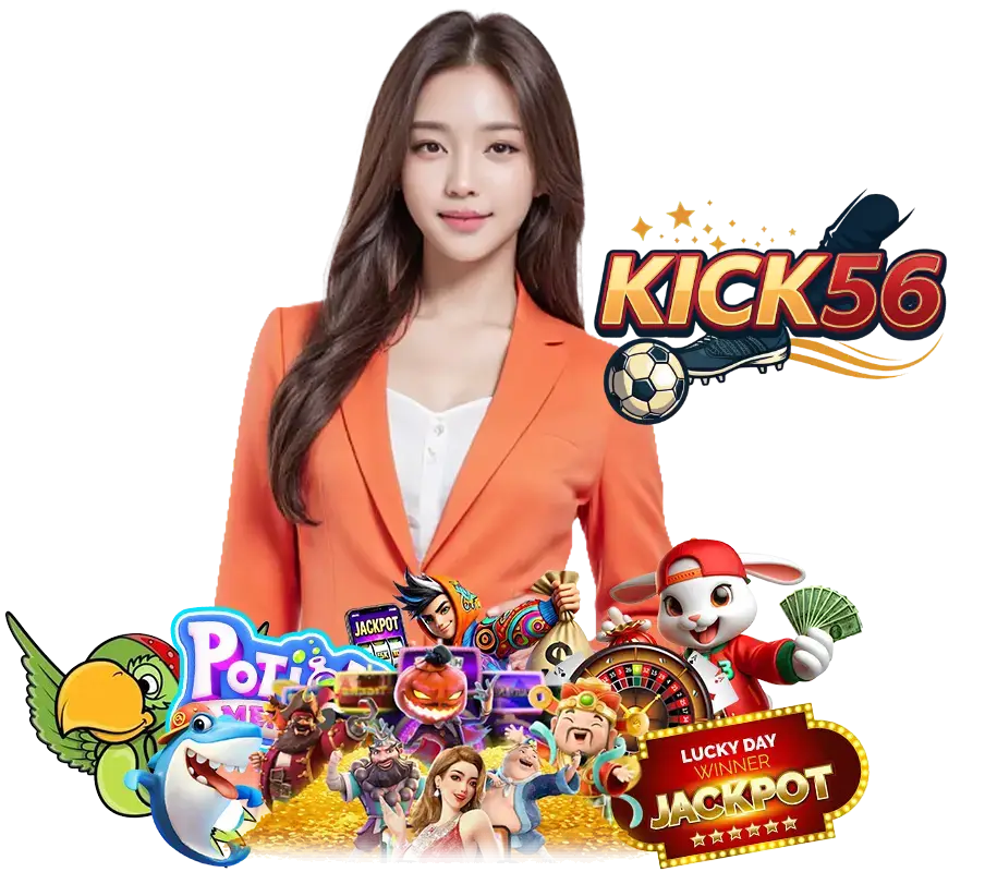 KICK56 สล็อตค่ายดัง 