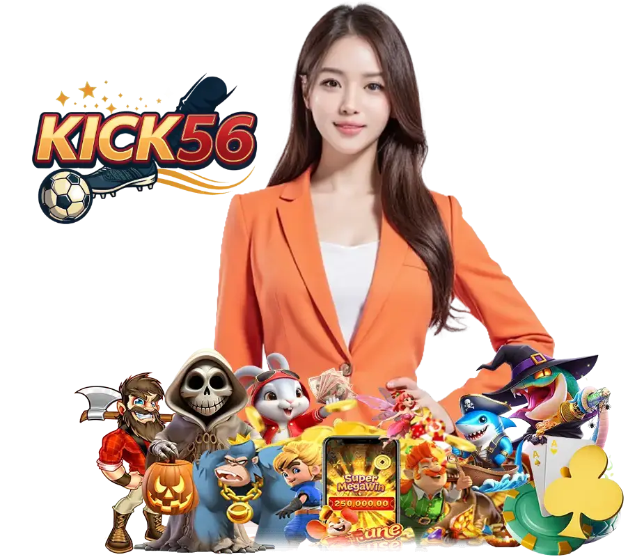 KICK56 สมัครสมาชิก 