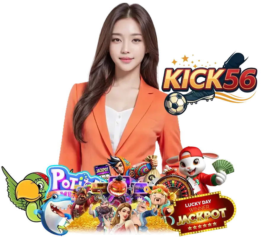 KICK56 สล็อตค่ายดัง